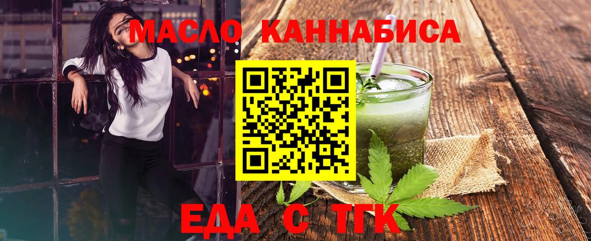Камышлов  Cannafood конопля  Вход с VPN 