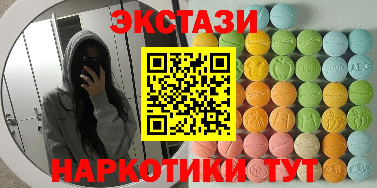 маркетплейс формула  ЭКСТАЗИ круглые  Камышлов  Ecstasy  Вход с VPN  Ecstasy MDMA 