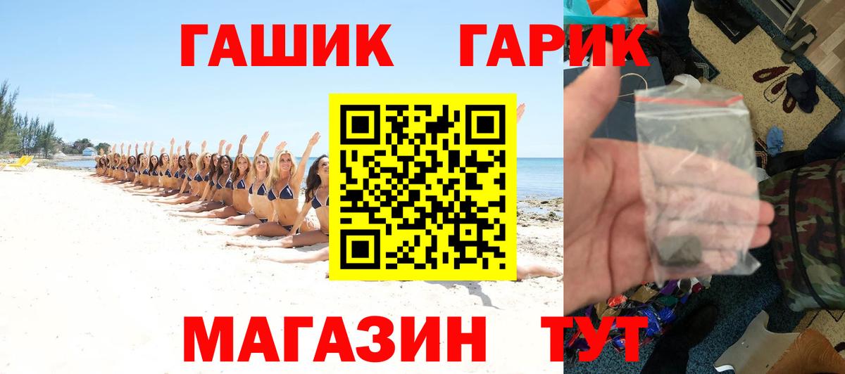 ГАШИШ гарик  Вход с VPN  ГАШ Ice-O-Lator  Камышлов 