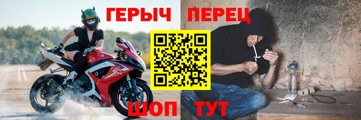 ГЕРОИН гречка Камышлов