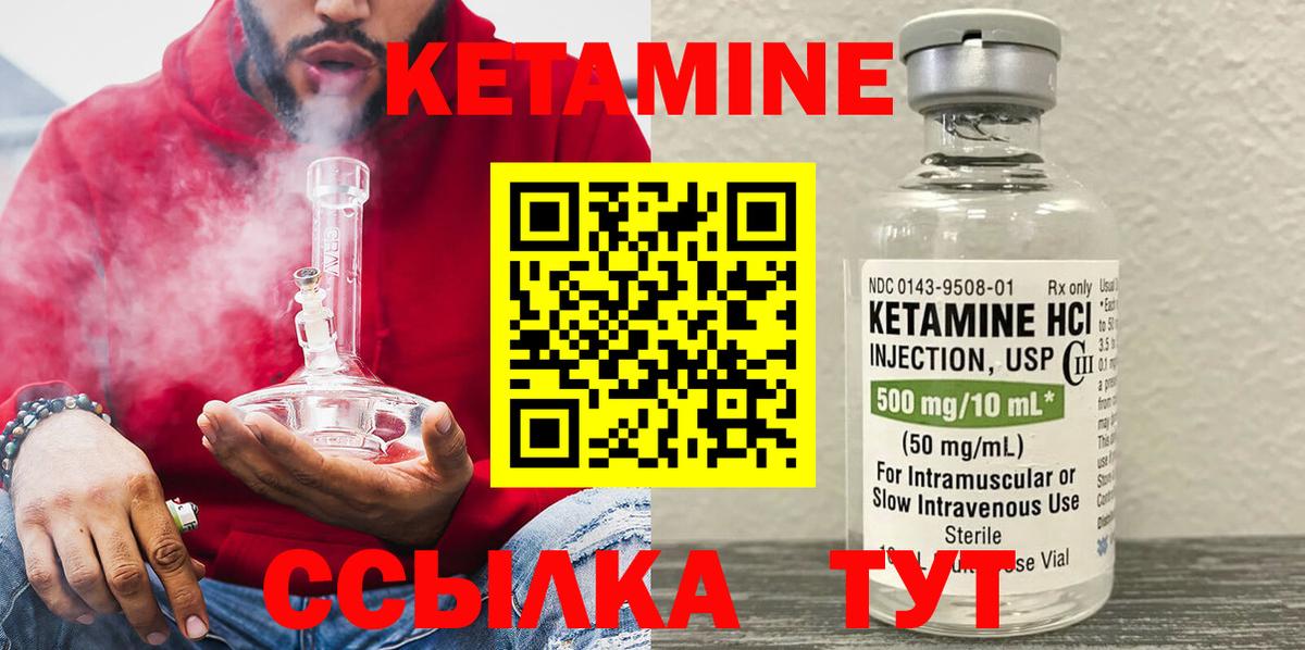 КЕТАМИН ketamine  КЕТАМИН VHQ  Вход с VPN  Камышлов 