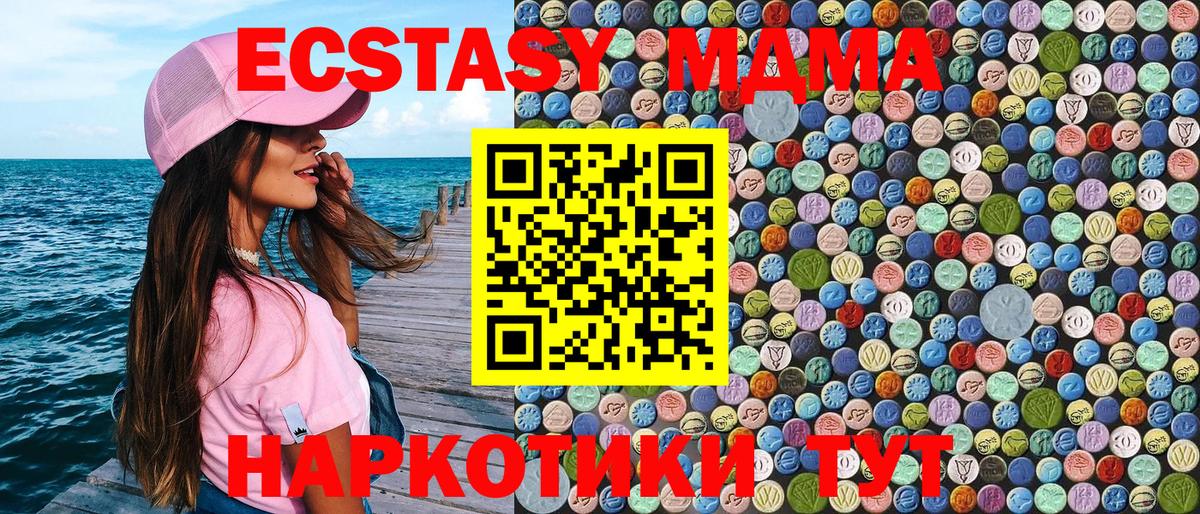 МДМА Molly  МДМА  MDMA Molly  Камышлов  Вход с VPN 