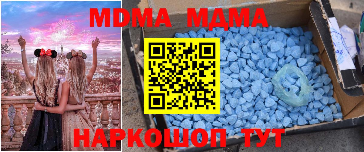 MDMA Molly Камышлов