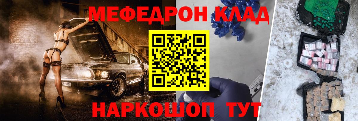 Камышлов  Меф 4 MMC  Вход с VPN  наркотики  Мефедрон мука  Меф  МЕФ 