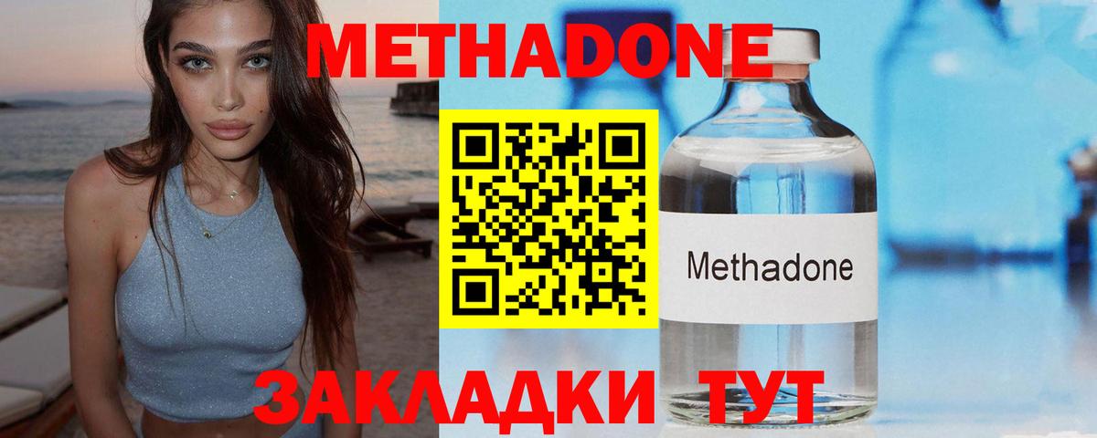 MEGA как зайти  МЕТАДОН methadone  Камышлов  Вход с VPN  Метадон мёд 