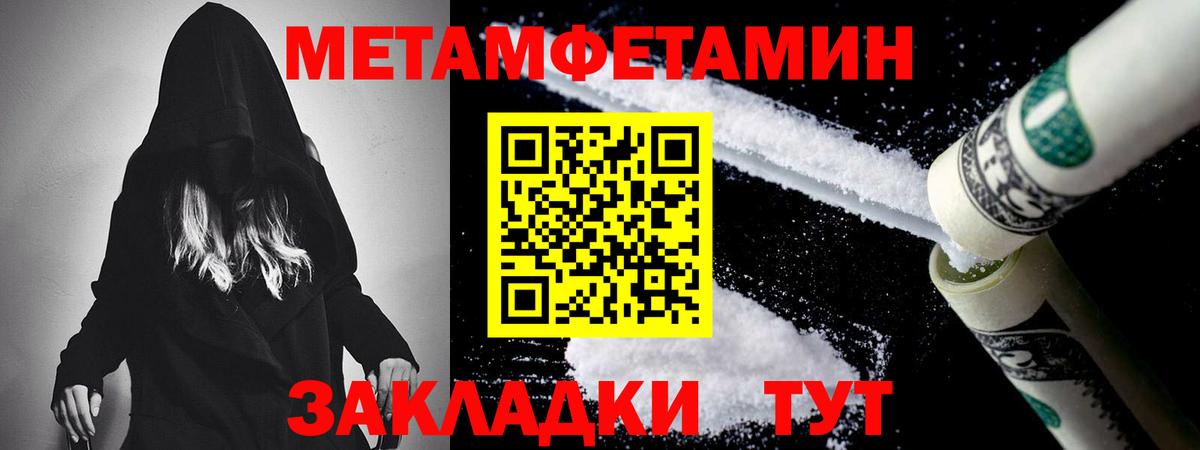 Камышлов  Первитин кристалл  Первитин кристалл  Вход с VPN 