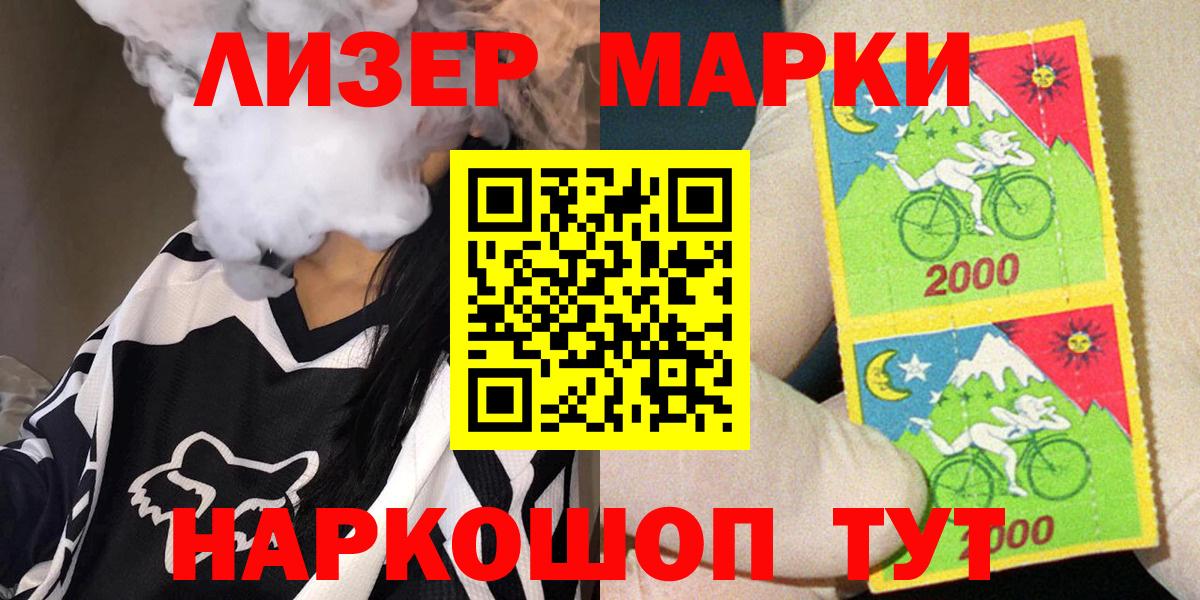 Марки 25I-NBOMe 1,8мг Камышлов