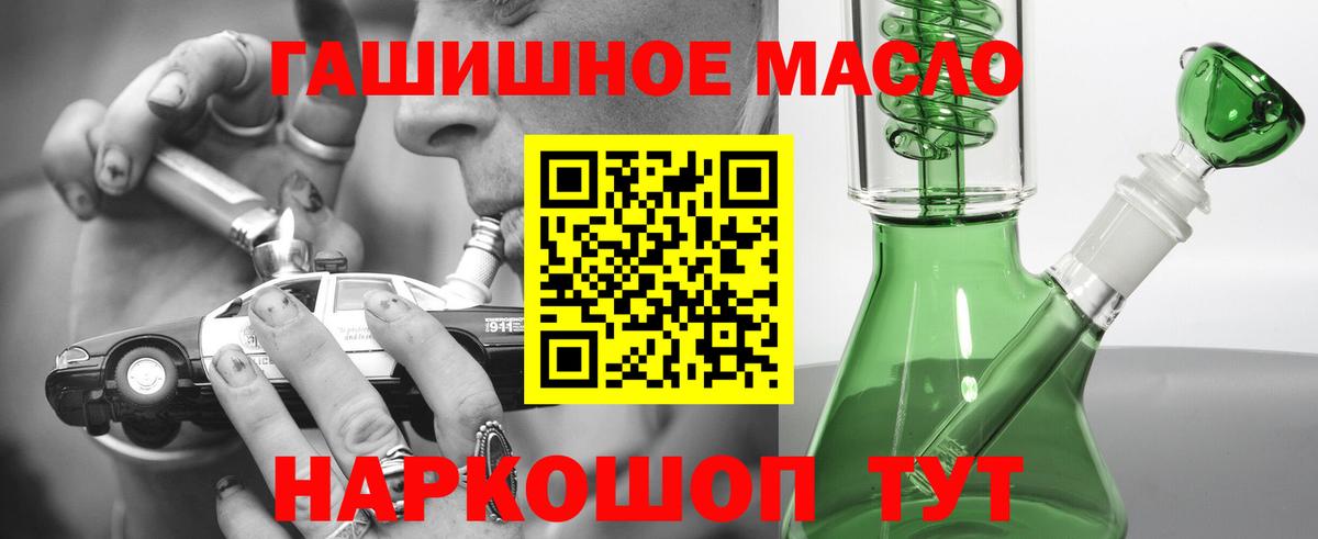Дистиллят ТГК вейп Камышлов
